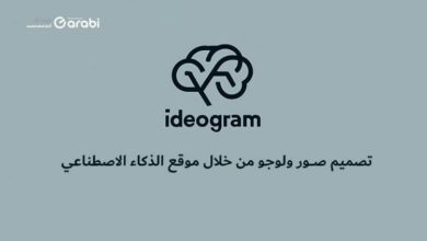 صمم صور ولوجو بالذكاء الاصطناعي عبر موقع ideogram